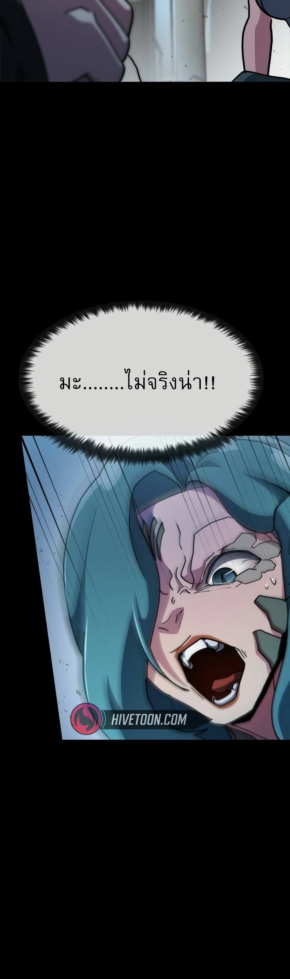 The Zenith ตอนที่ 6 52