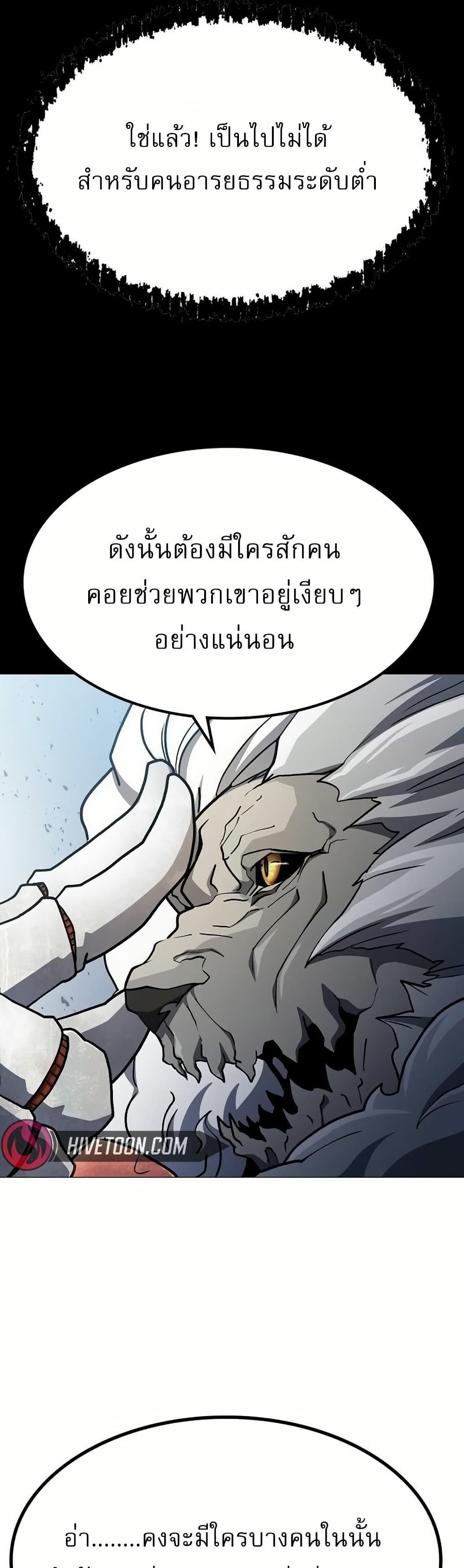The Zenith ตอนที่ 6 56