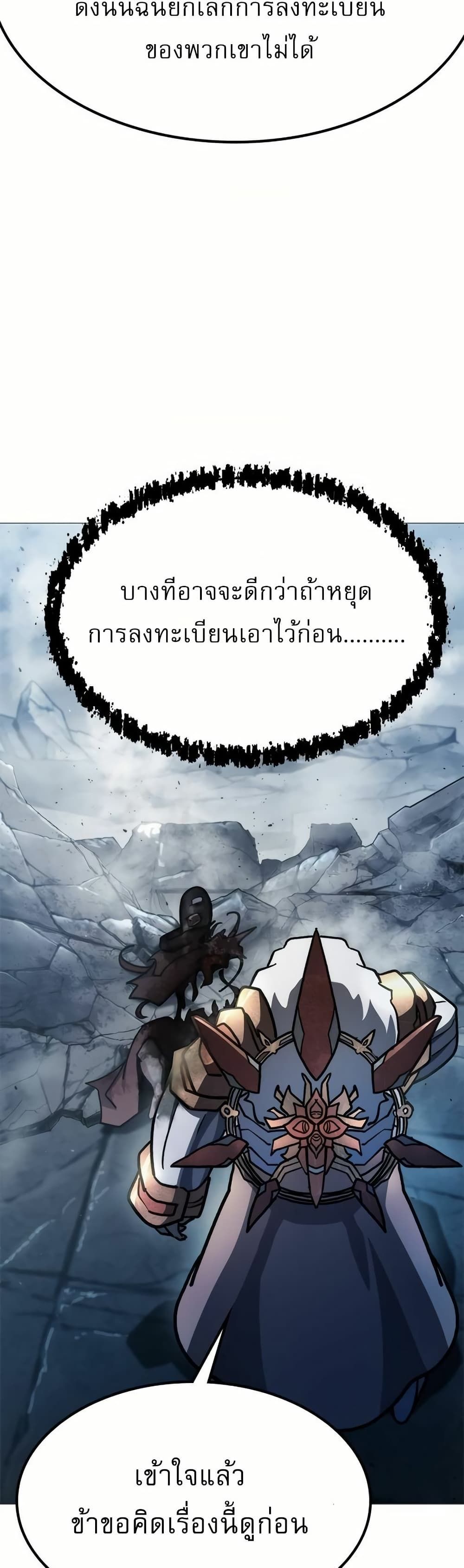 The Zenith ตอนที่ 6 60