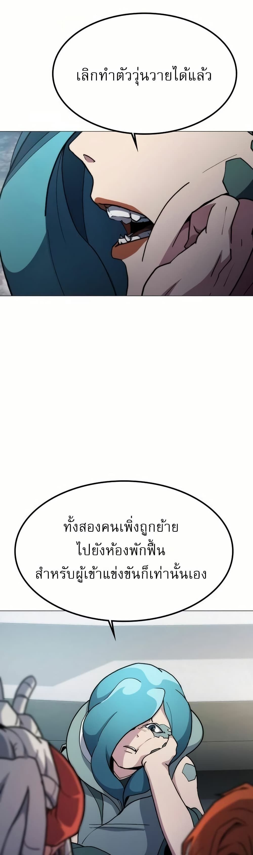 The Zenith ตอนที่ 6 66