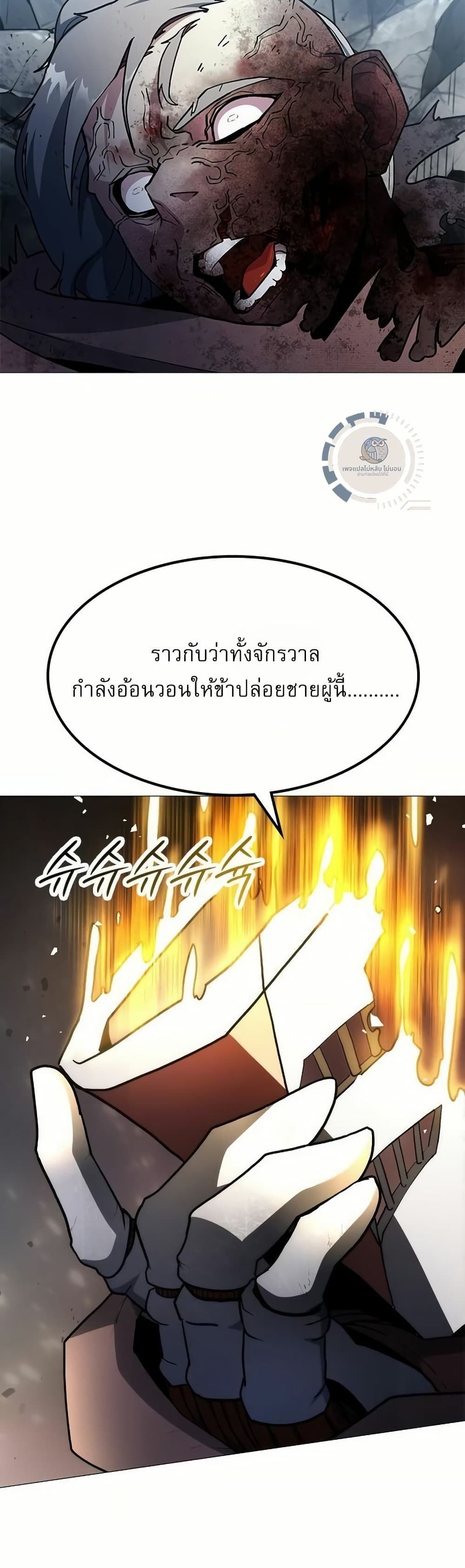 The Zenith ตอนที่ 6 62