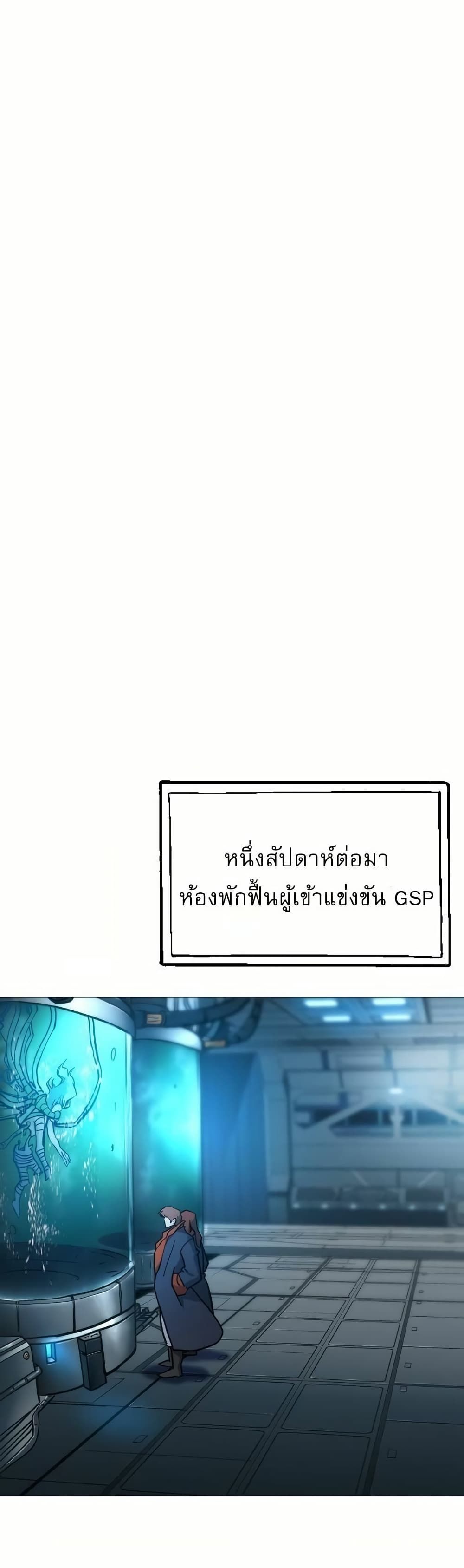 The Zenith ตอนที่ 6 68