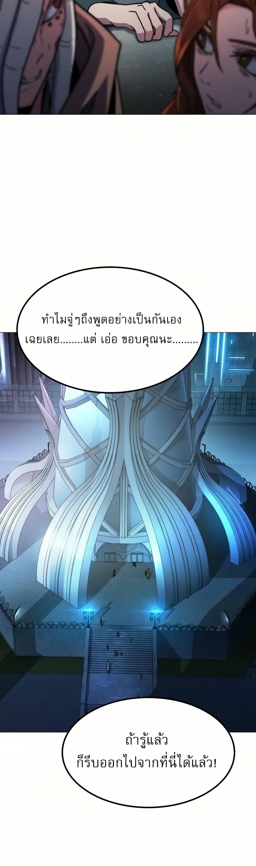 The Zenith ตอนที่ 6 67