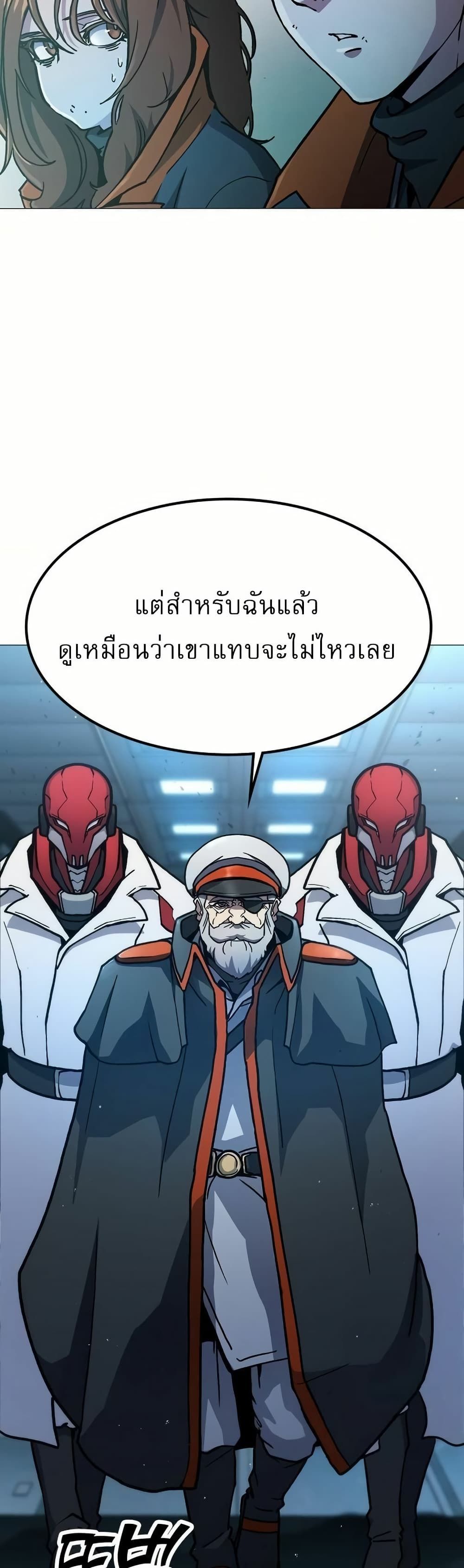 The Zenith ตอนที่ 6 71