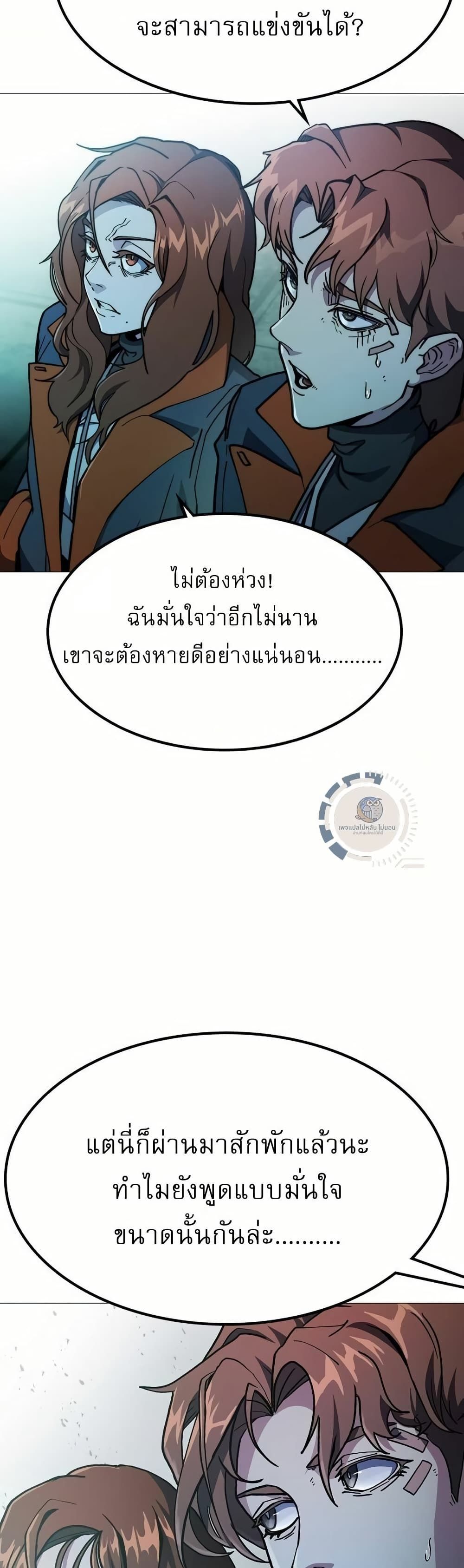 The Zenith ตอนที่ 6 70