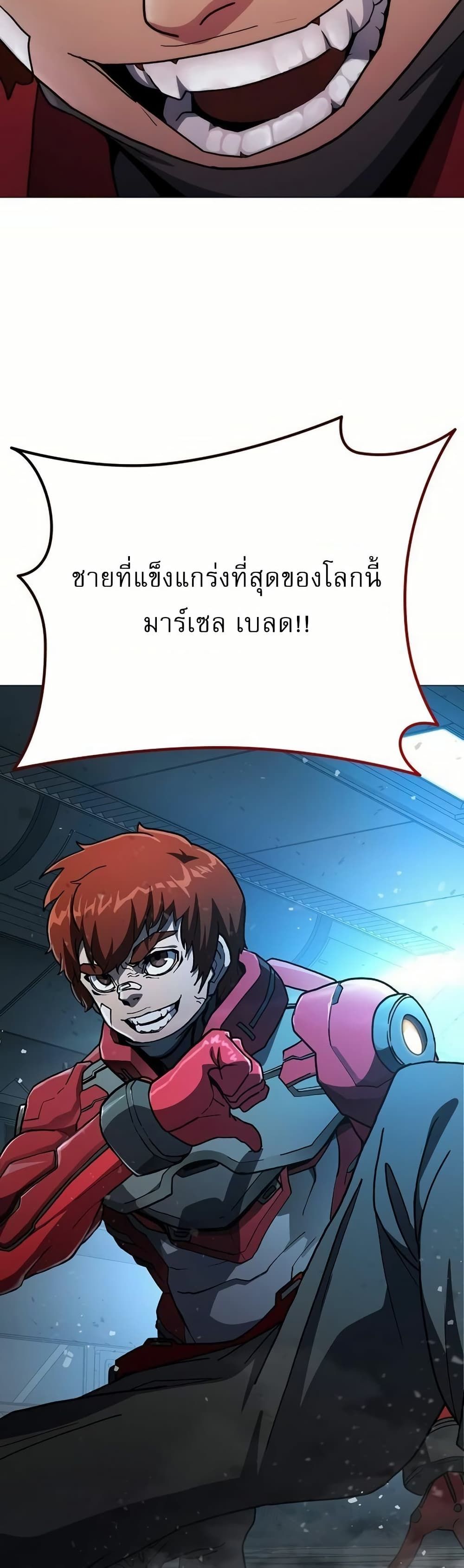 The Zenith ตอนที่ 6 77