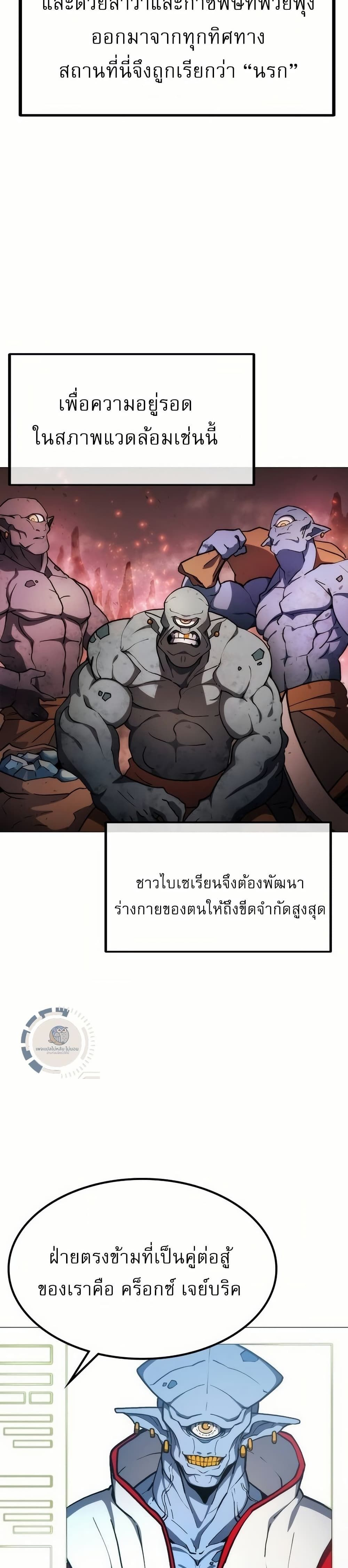 The Zenith ตอนที่ 7 3