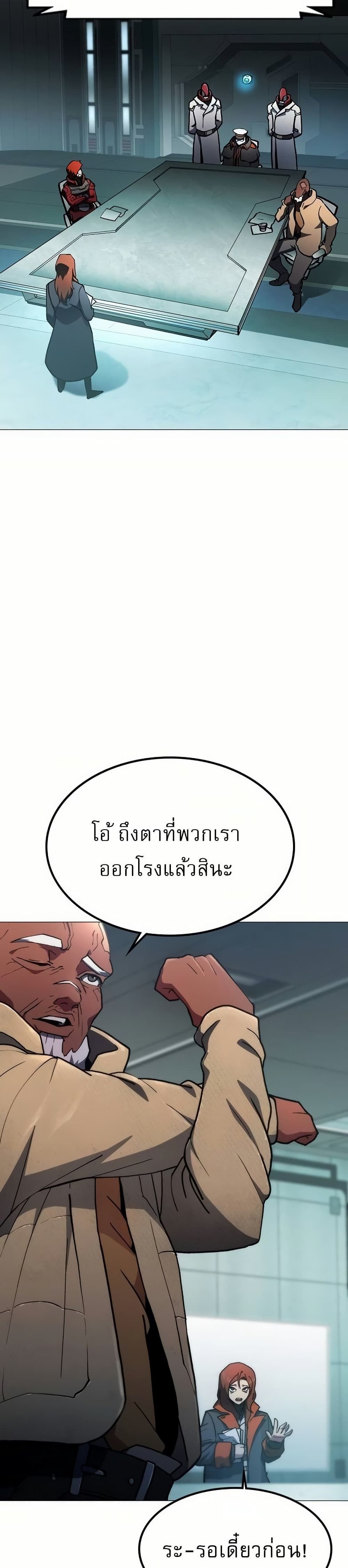 The Zenith ตอนที่ 7 8