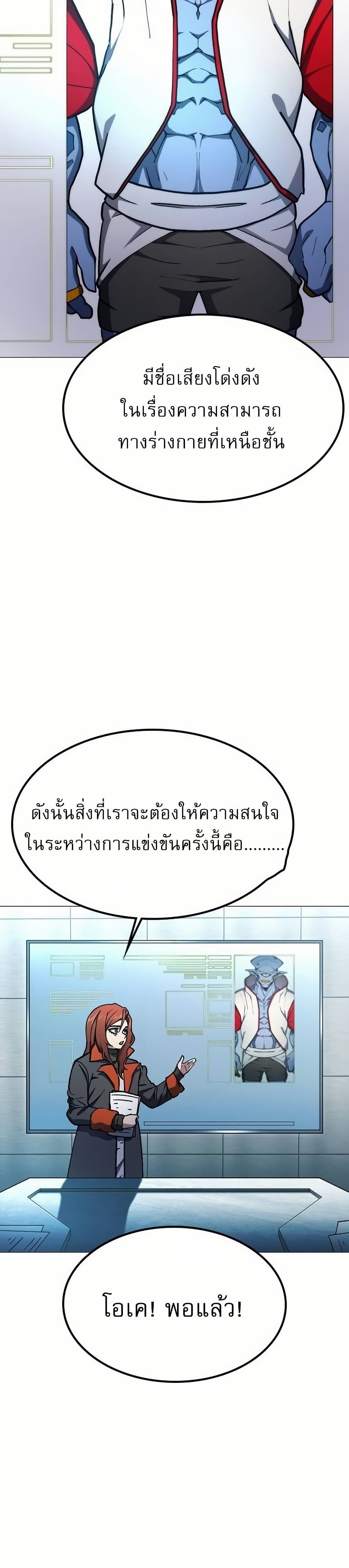 The Zenith ตอนที่ 7 4