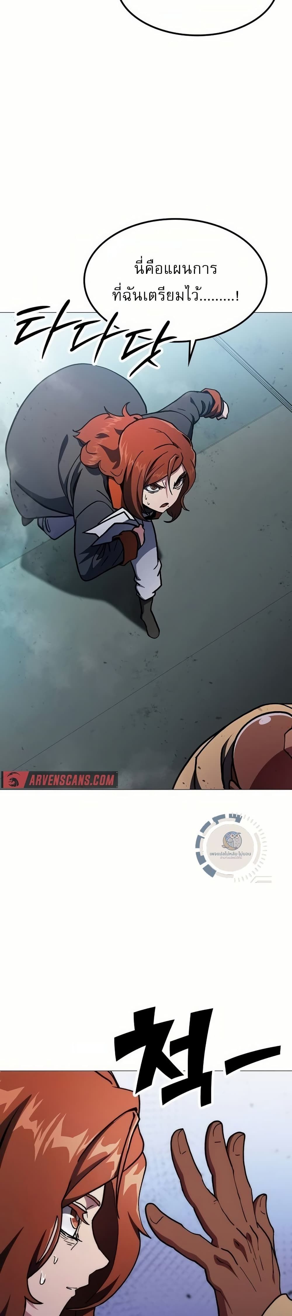 The Zenith ตอนที่ 7 9