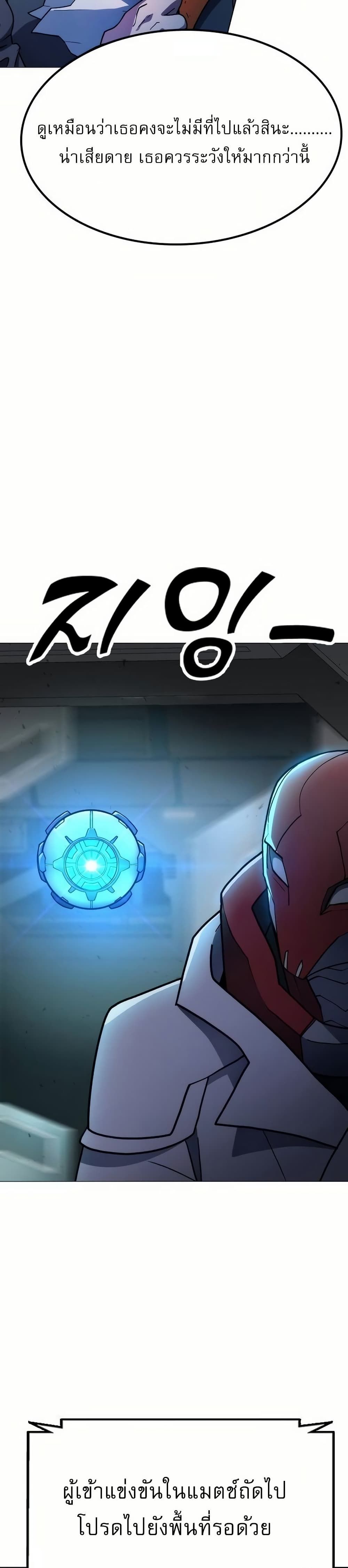 The Zenith ตอนที่ 7 7