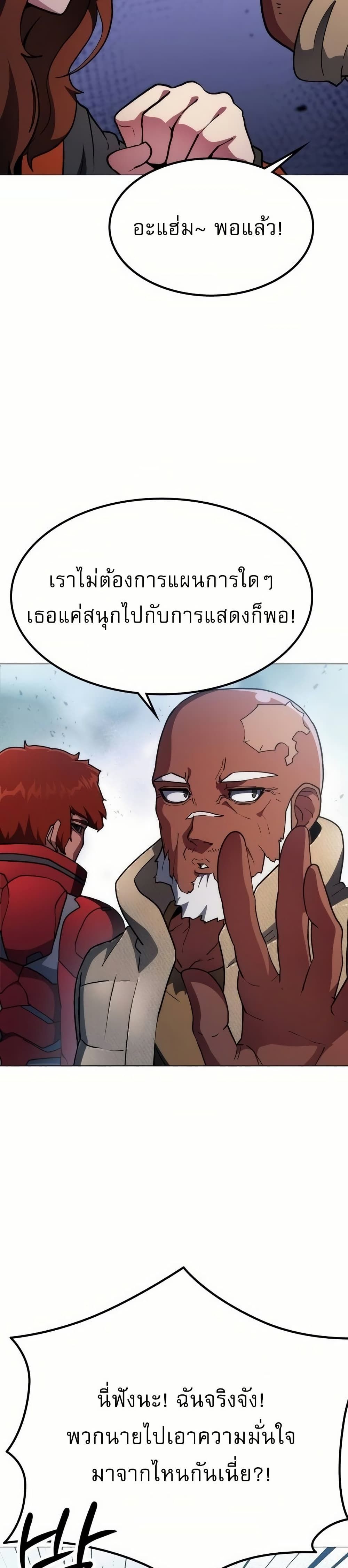 The Zenith ตอนที่ 7 10