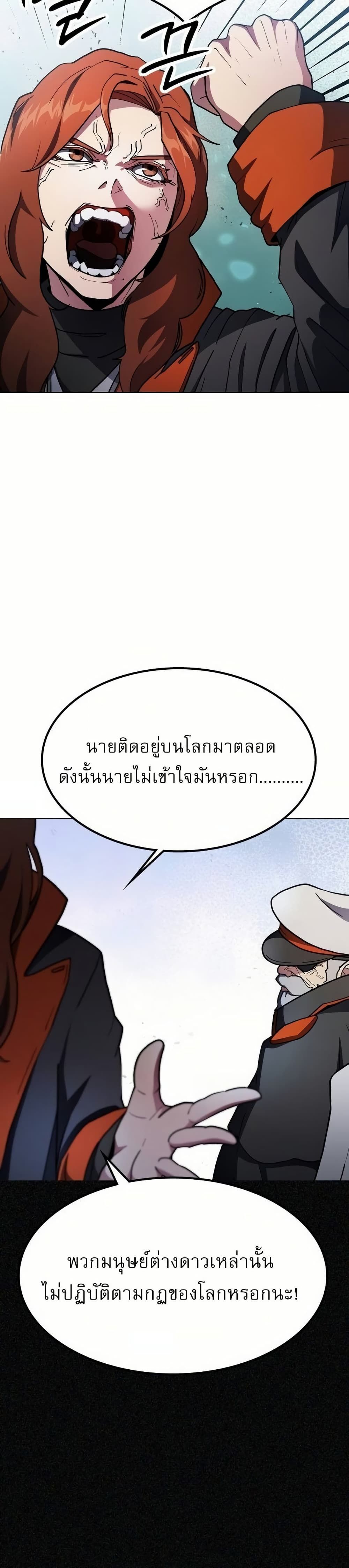 The Zenith ตอนที่ 7 11