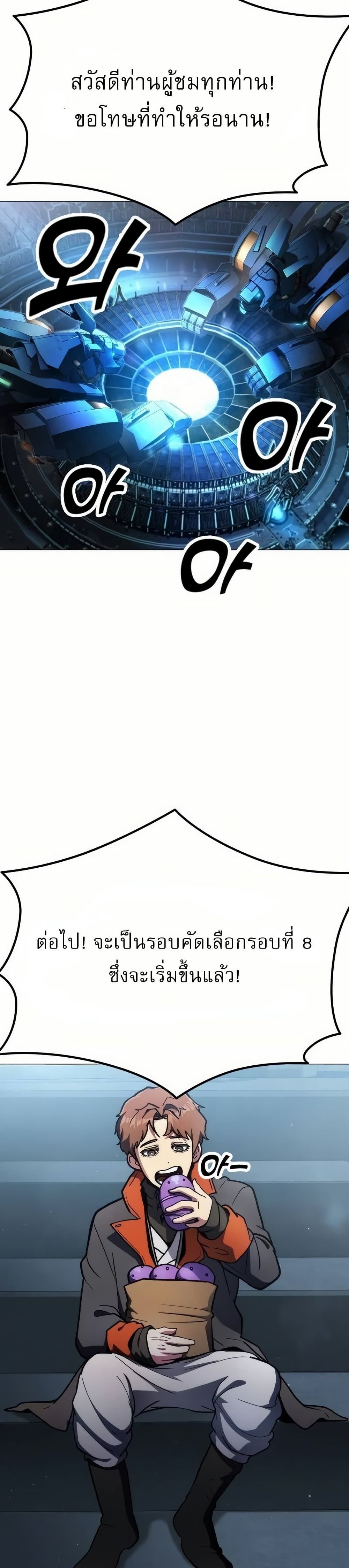 The Zenith ตอนที่ 7 20