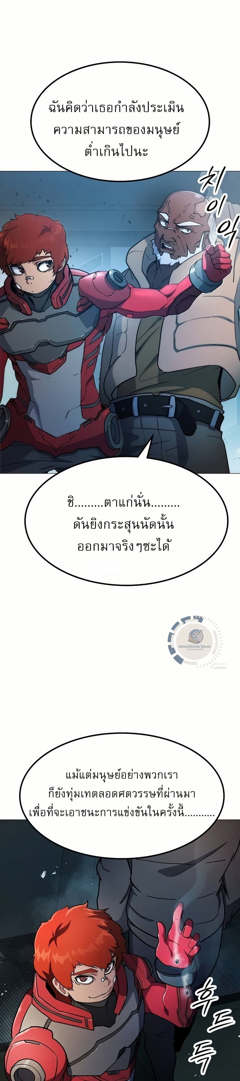 The Zenith ตอนที่ 7 15