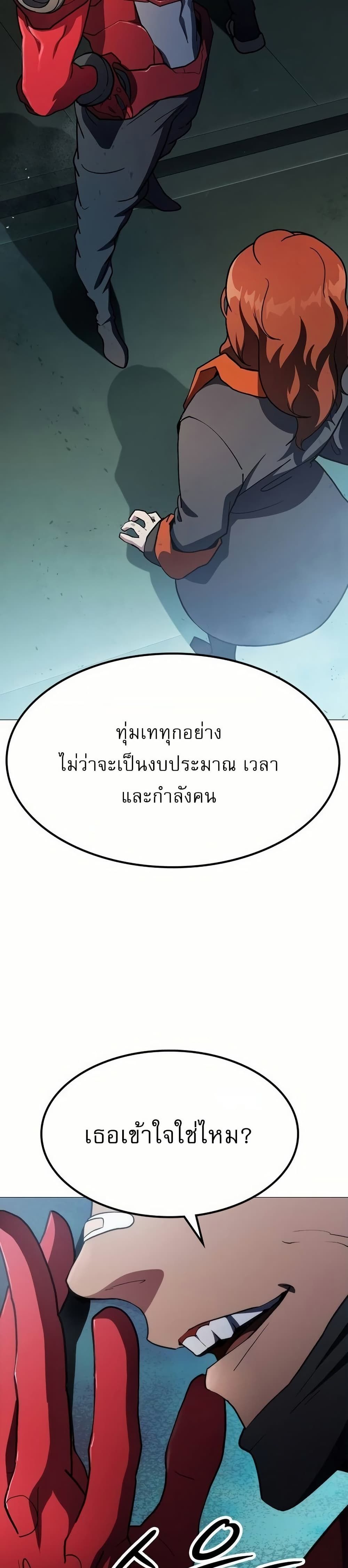 The Zenith ตอนที่ 7 16