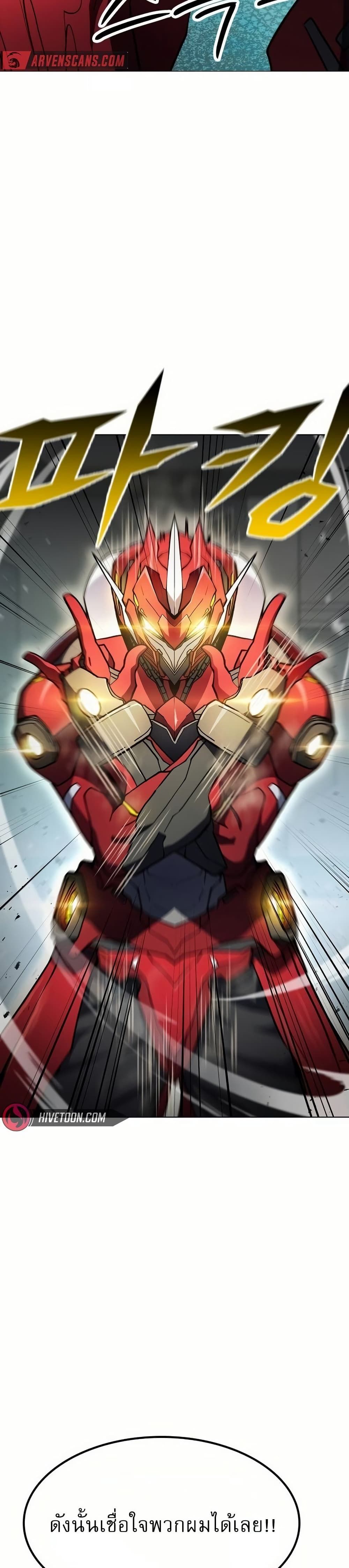 The Zenith ตอนที่ 7 17
