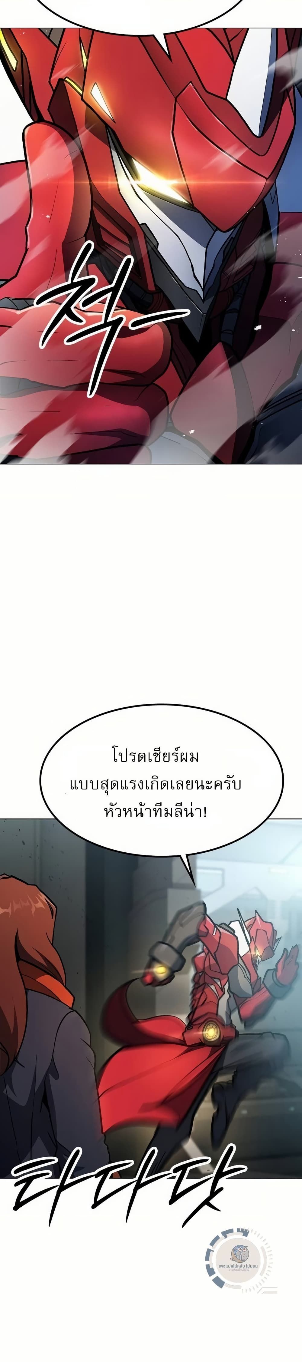 The Zenith ตอนที่ 7 18