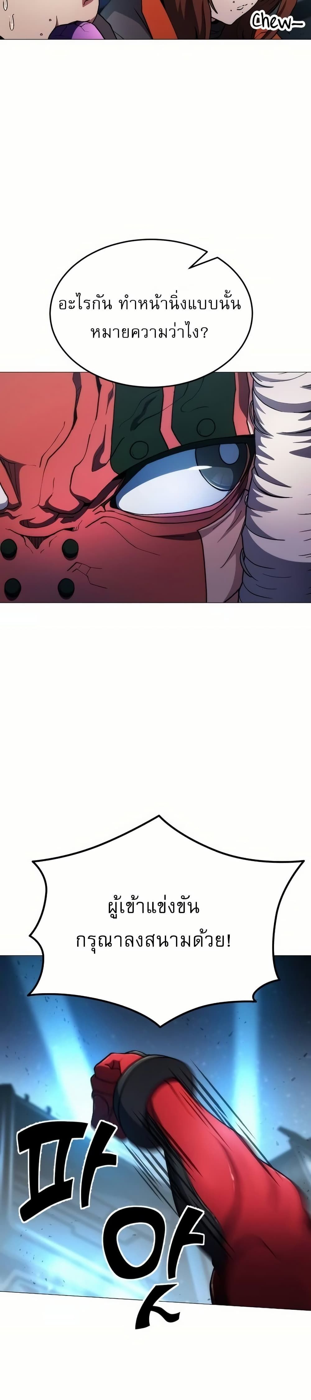 The Zenith ตอนที่ 7 25