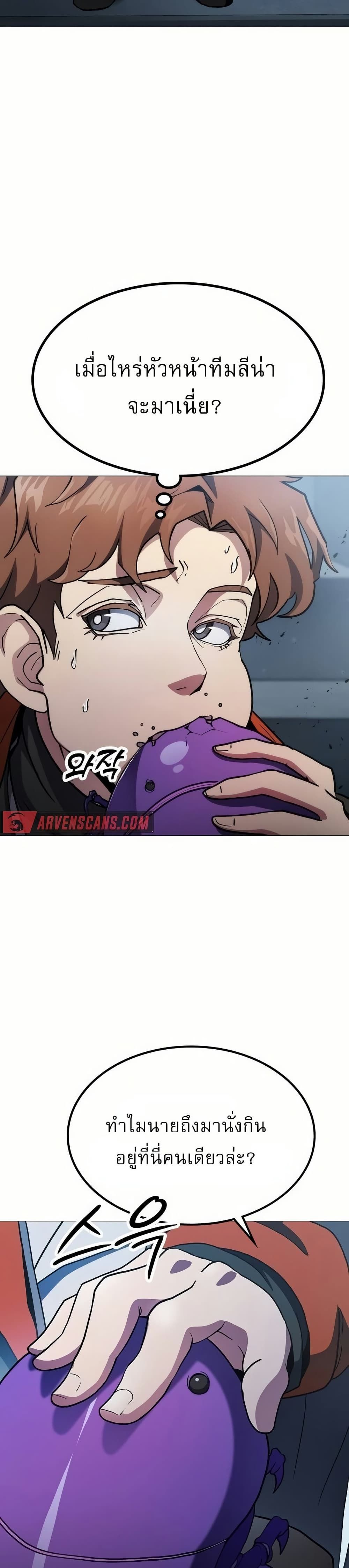 The Zenith ตอนที่ 7 21