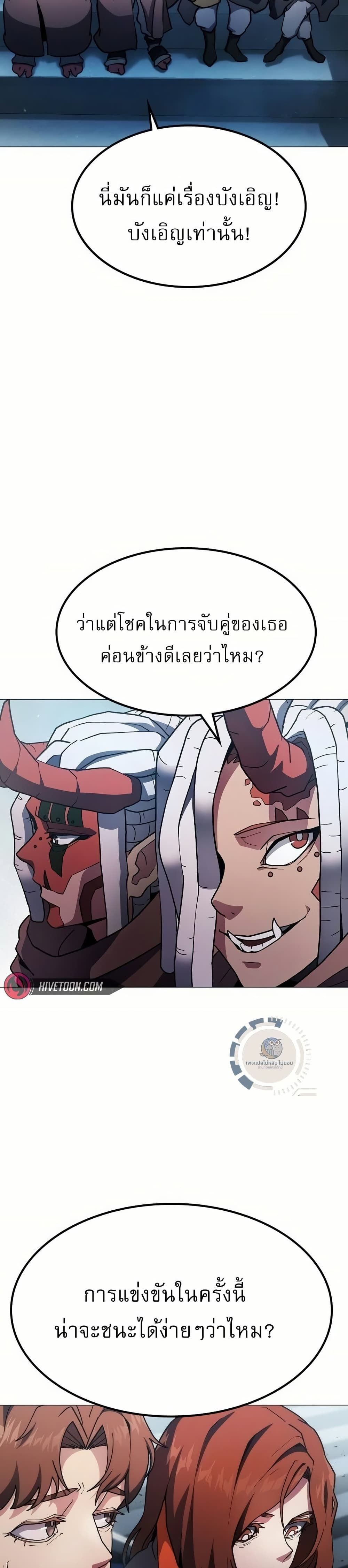 The Zenith ตอนที่ 7 24