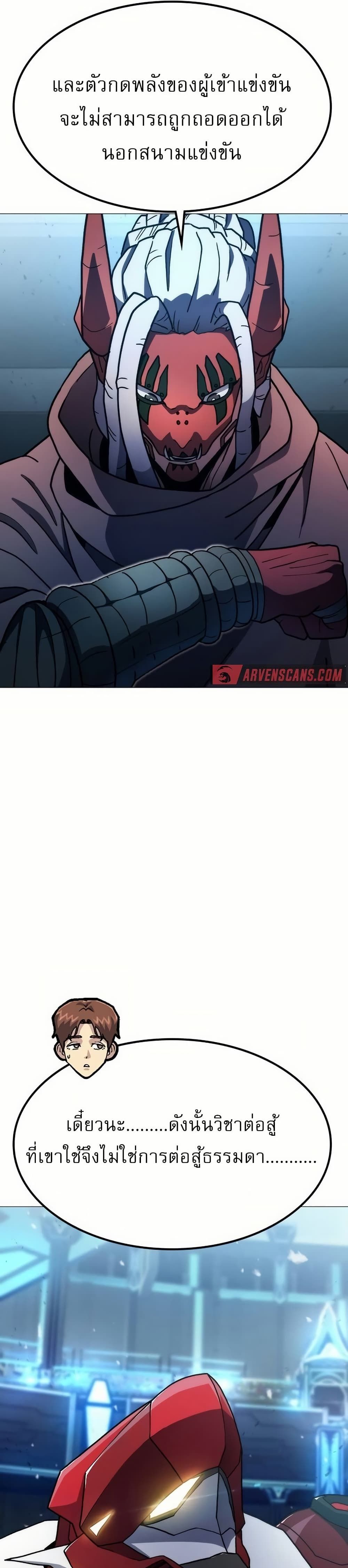 The Zenith ตอนที่ 7 33