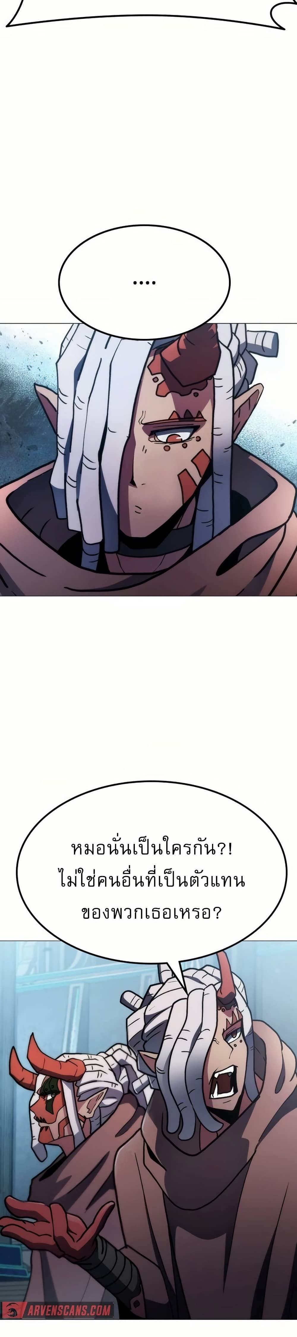 The Zenith ตอนที่ 7 27