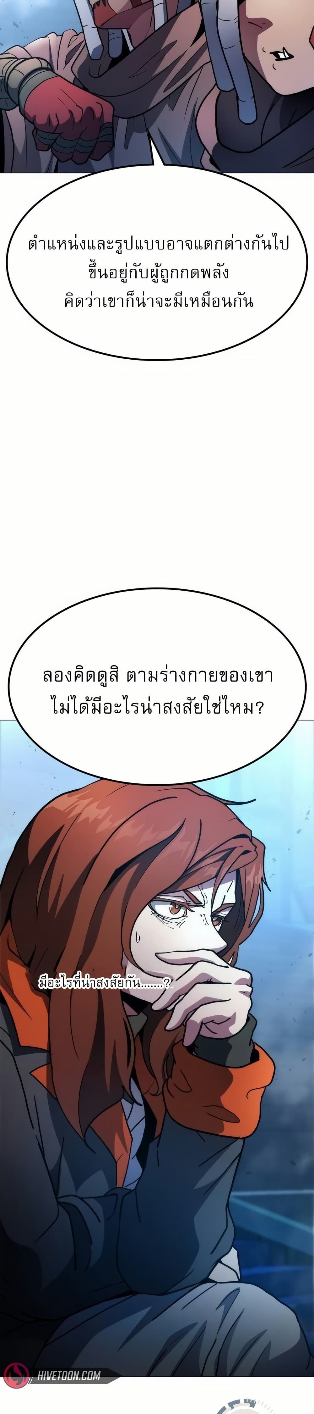 The Zenith ตอนที่ 7 30