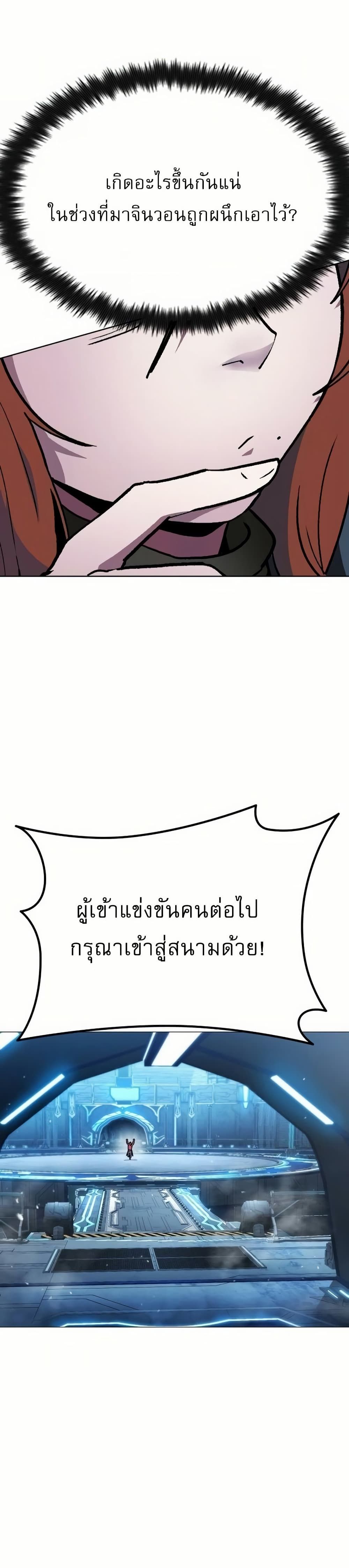The Zenith ตอนที่ 7 35