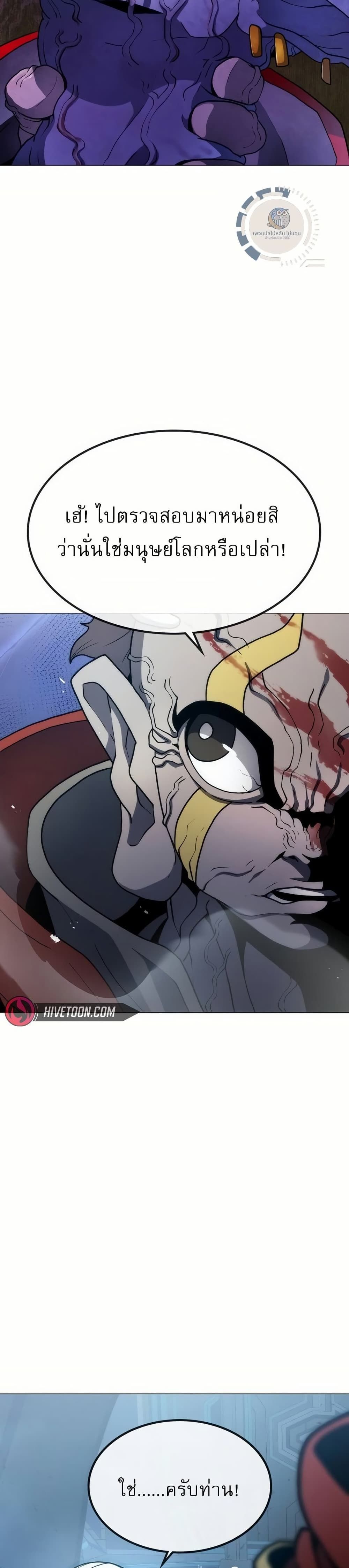 The Zenith ตอนที่ 7 37
