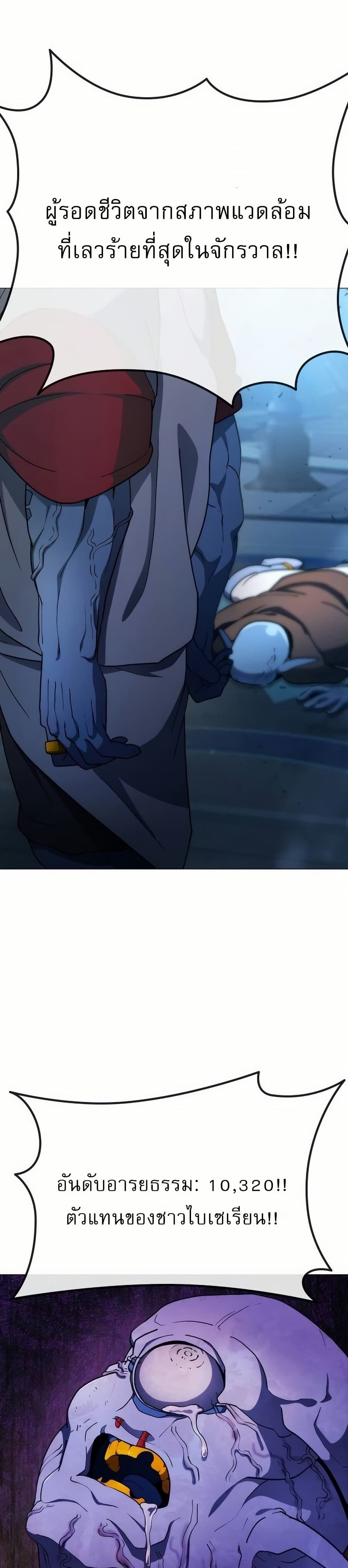 The Zenith ตอนที่ 7 36