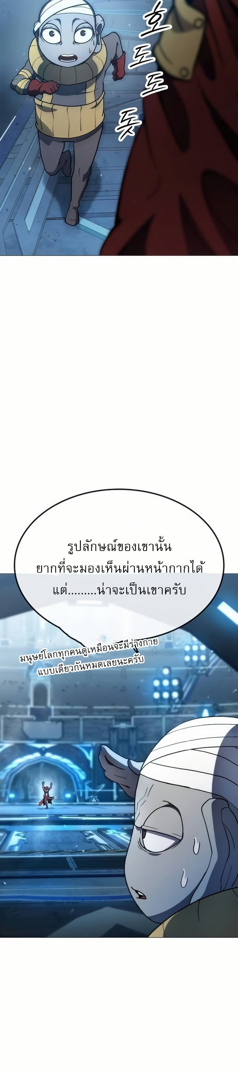 The Zenith ตอนที่ 7 38