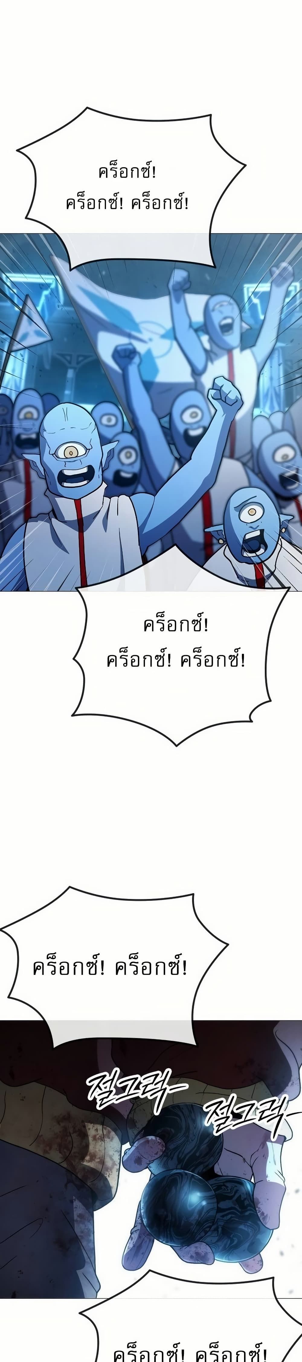 The Zenith ตอนที่ 7 40