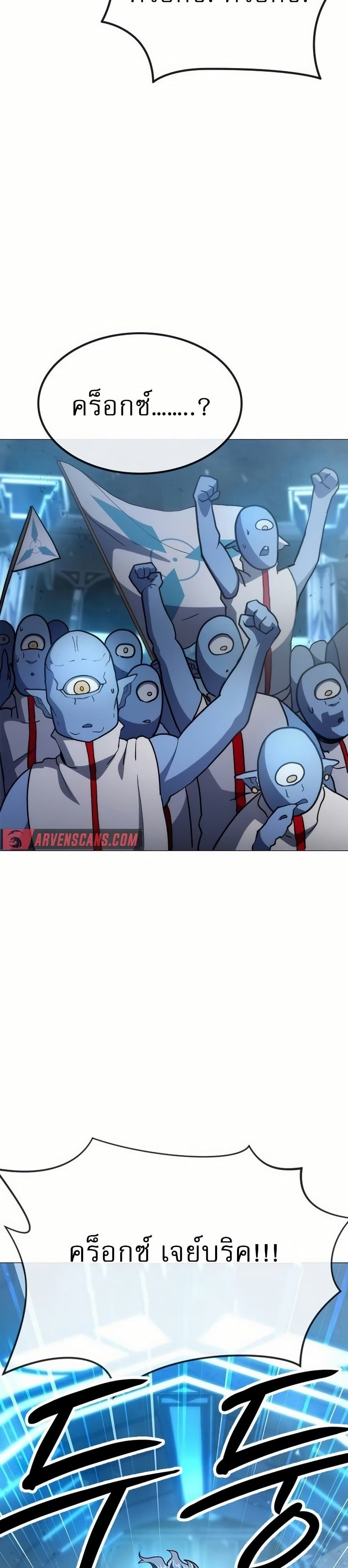 The Zenith ตอนที่ 7 41