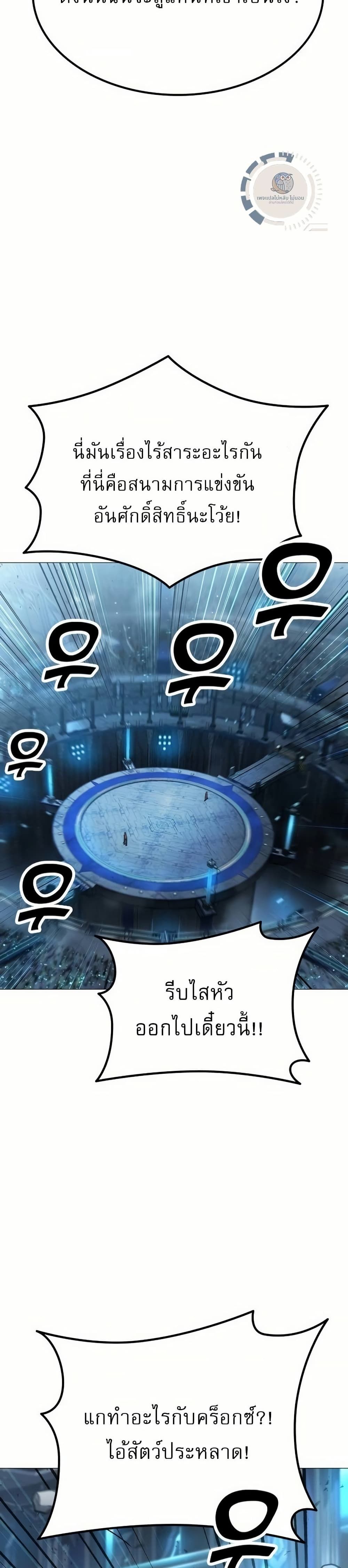 The Zenith ตอนที่ 7 46