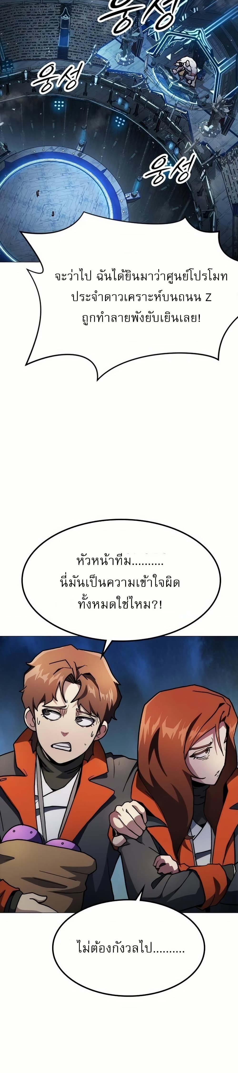 The Zenith ตอนที่ 7 53