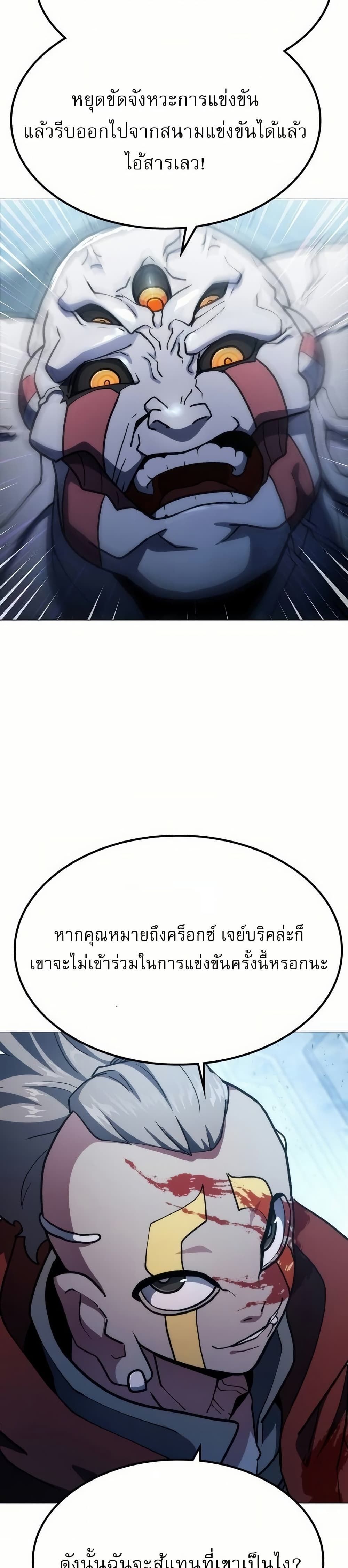 The Zenith ตอนที่ 7 45