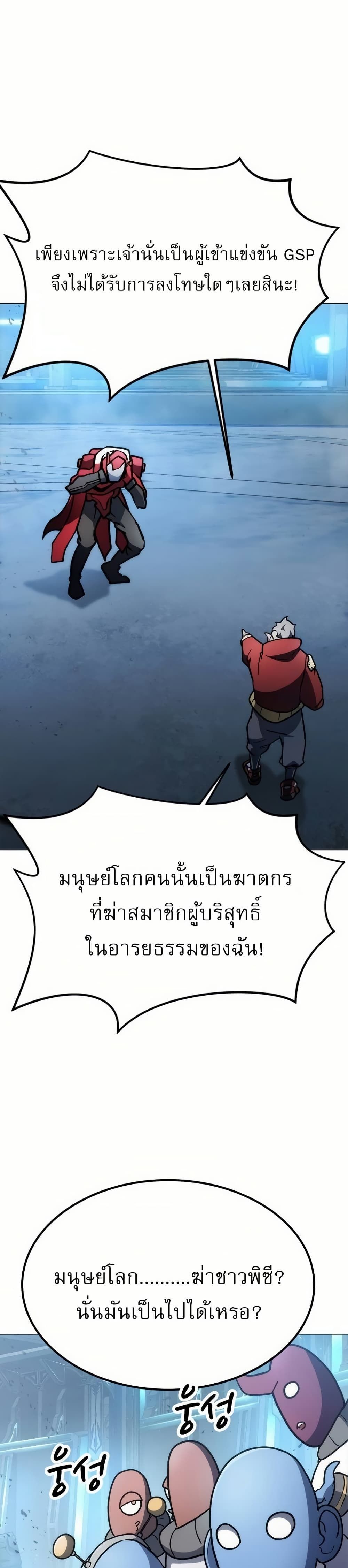 The Zenith ตอนที่ 7 50