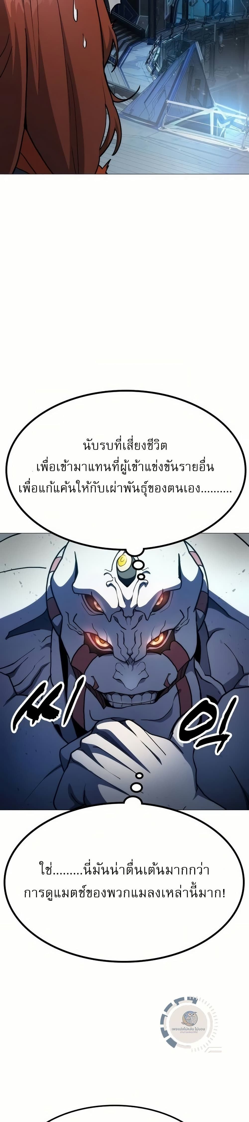 The Zenith ตอนที่ 7 55