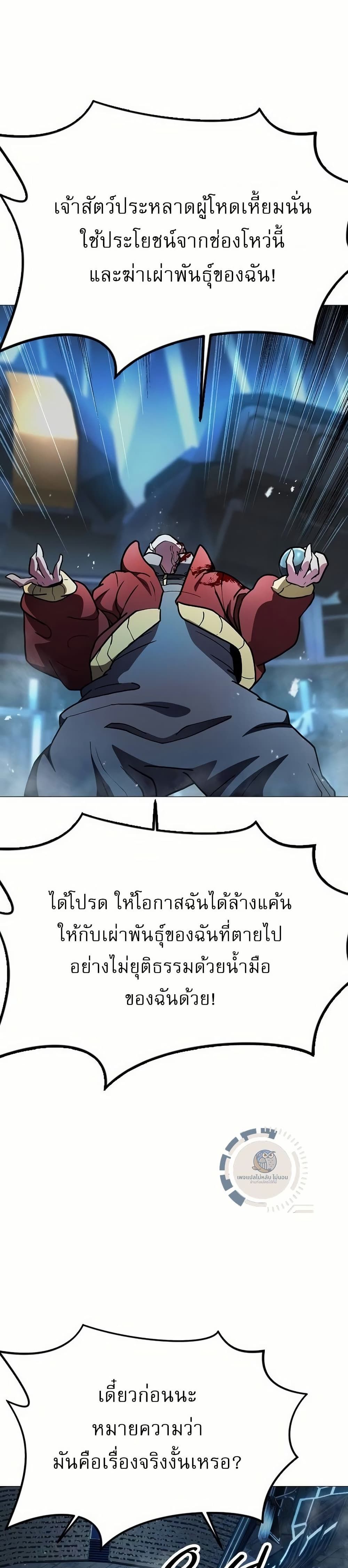The Zenith ตอนที่ 7 52