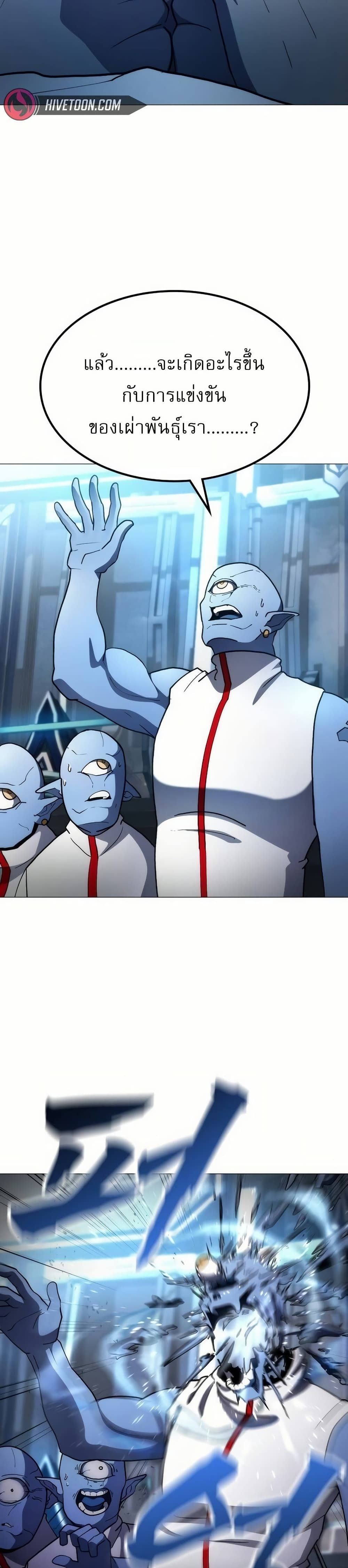 The Zenith ตอนที่ 7 57