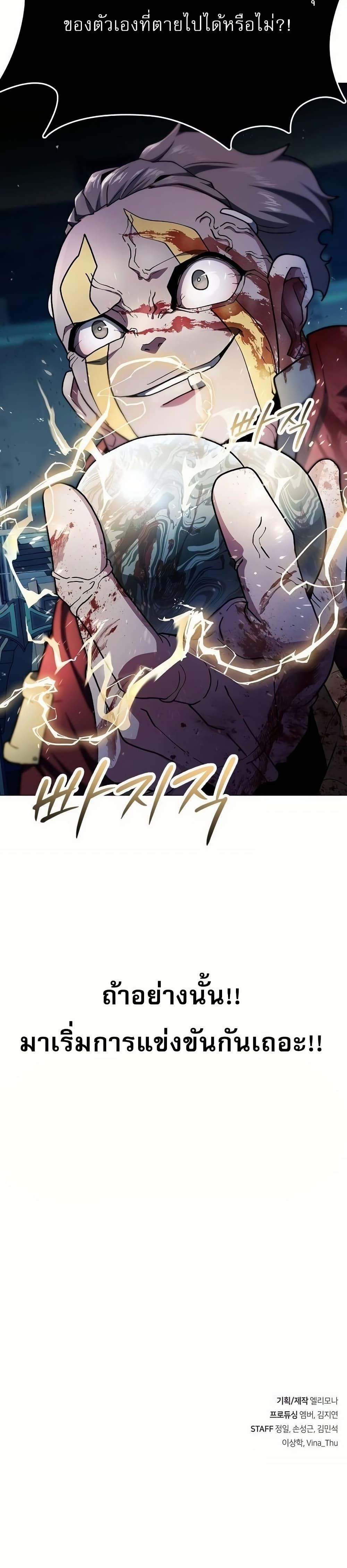 The Zenith ตอนที่ 7 61