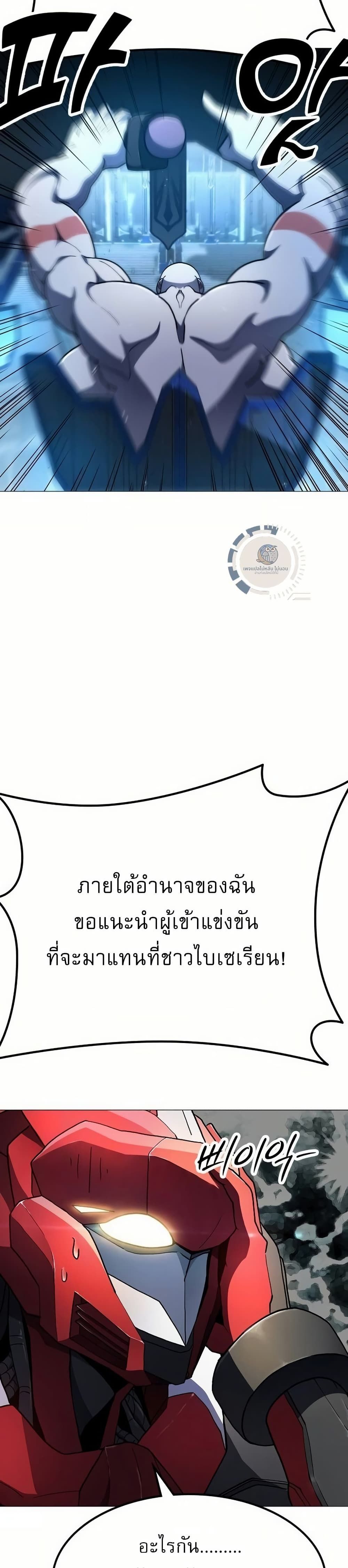 The Zenith ตอนที่ 7 59
