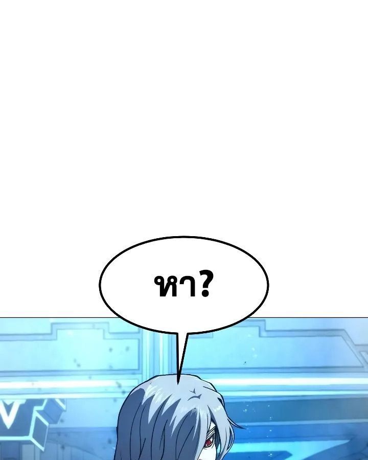 The Zenith ตอนที่ 9 14