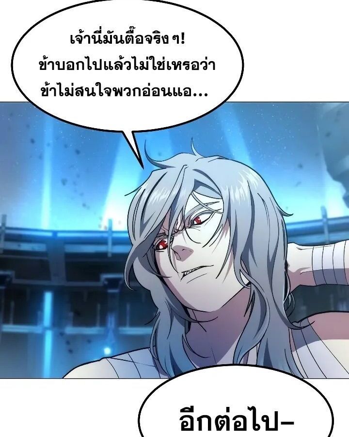 The Zenith ตอนที่ 9 12