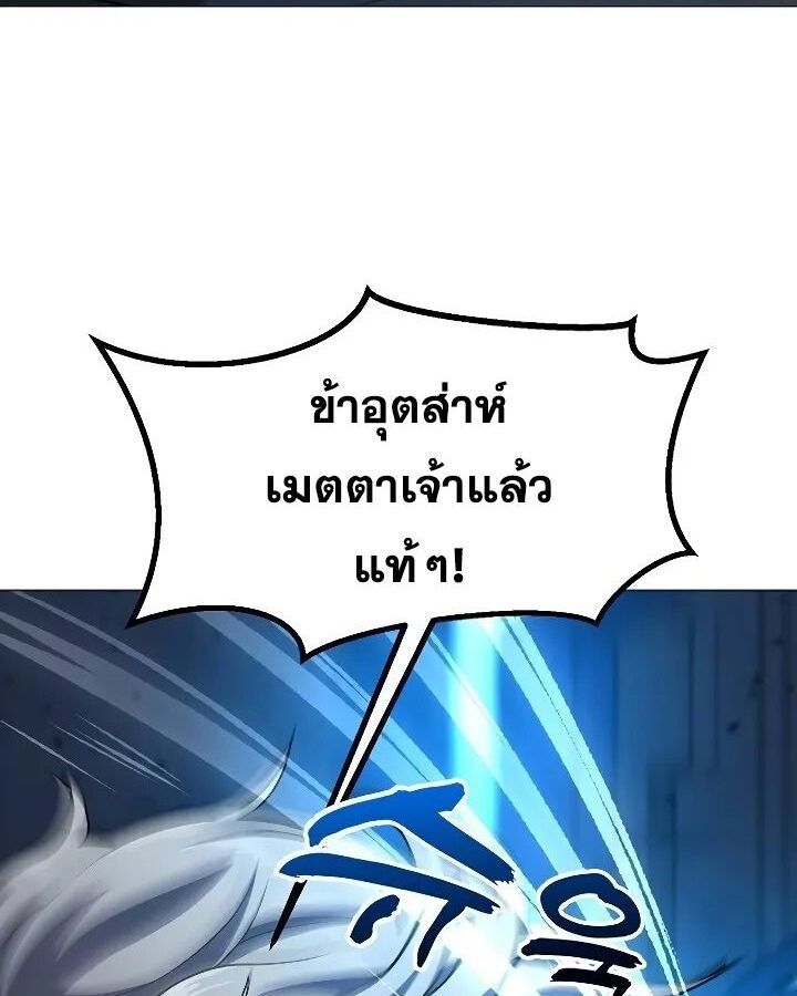The Zenith ตอนที่ 9 17
