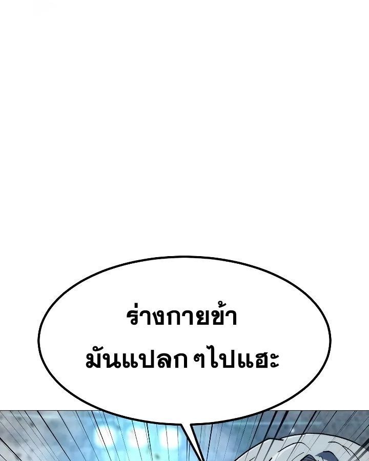 The Zenith ตอนที่ 9 22
