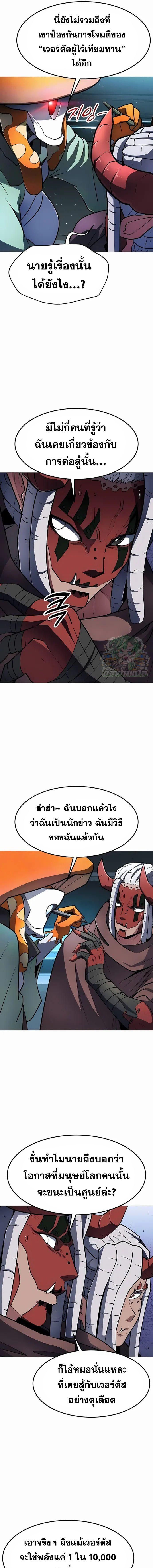 The Zenith ตอนที่ 10 5