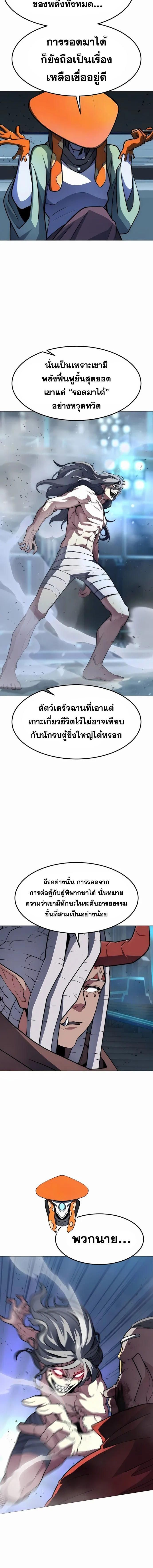 The Zenith ตอนที่ 10 6