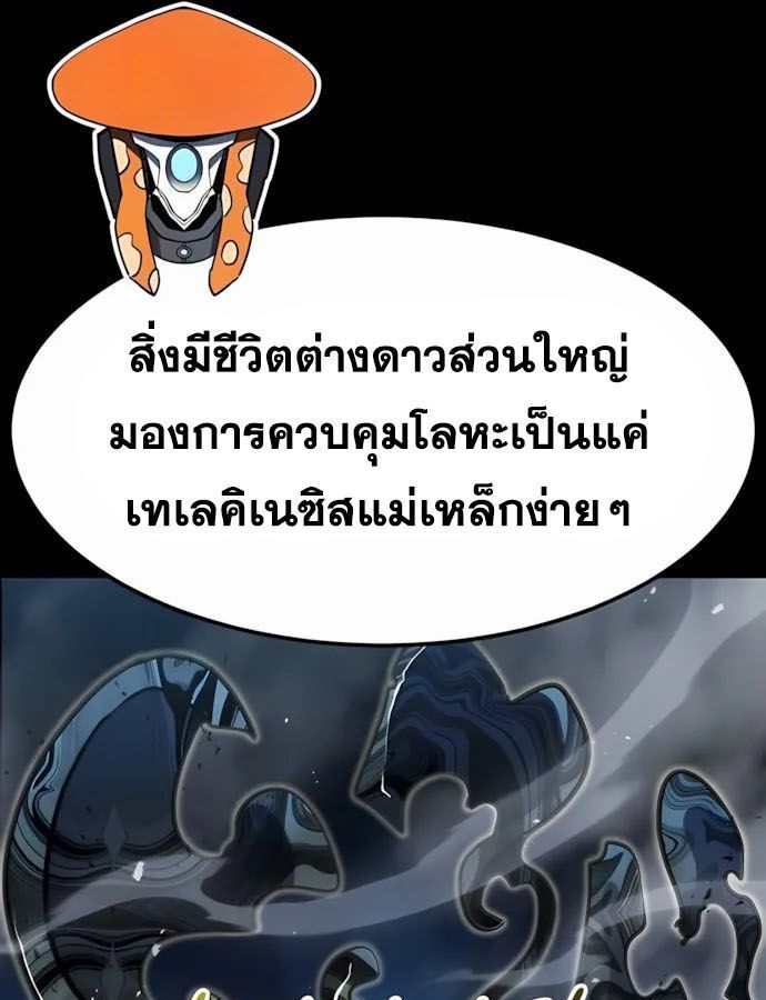 The Zenith ตอนที่ 10 8